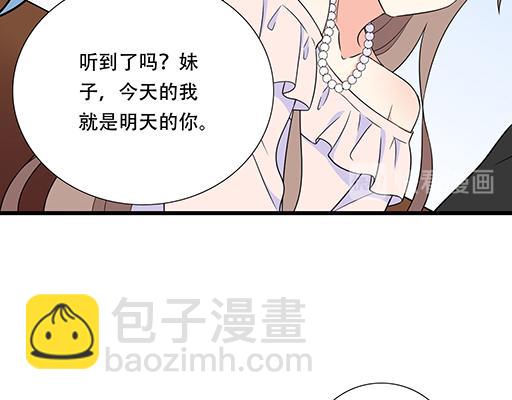 《青春期的大烦恼》第五十四话小白兔？ 第14页