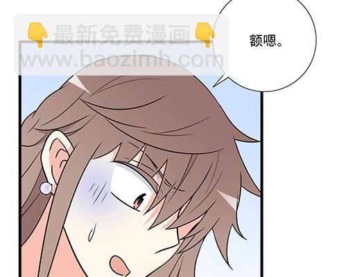 《青春期的大烦恼》第五十四话小白兔？ 第15页