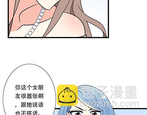《青春期的大烦恼》第五十四话小白兔？ 第16页