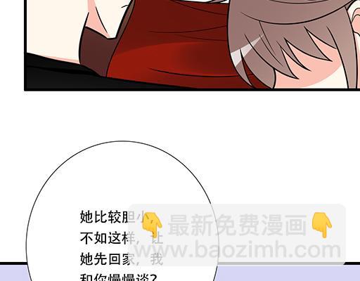 《青春期的大烦恼》第五十四话小白兔？ 第18页