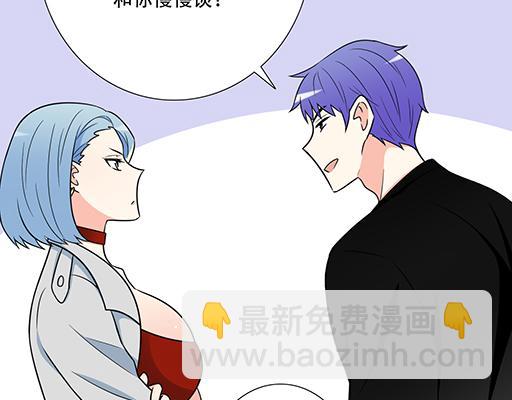《青春期的大烦恼》第五十四话小白兔？ 第19页