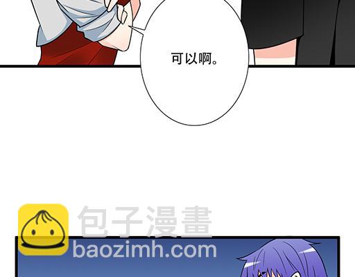 《青春期的大烦恼》第五十四话小白兔？ 第20页