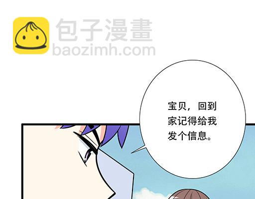《青春期的大烦恼》第五十四话小白兔？ 第23页