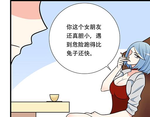 《青春期的大烦恼》第五十四话小白兔？ 第33页