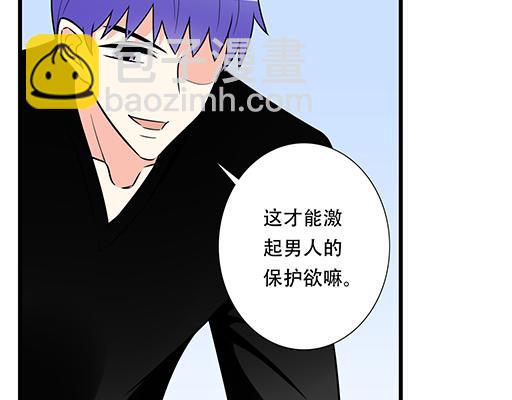 《青春期的大烦恼》第五十四话小白兔？ 第35页