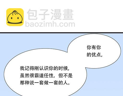 《青春期的大烦恼》第五十四话小白兔？ 第38页