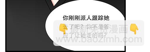 《青春期的大烦恼》第五十四话小白兔？ 第42页