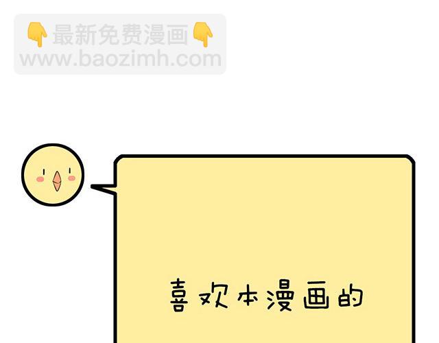 《青春期的大烦恼》第五十四话小白兔？ 第43页
