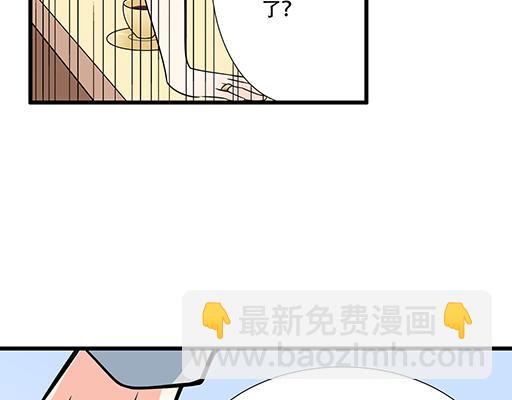 《青春期的大烦恼》第五十四话小白兔？ 第7页