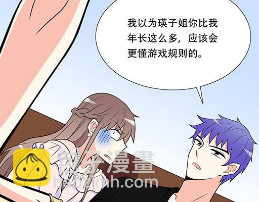 《青春期的大烦恼》第五十四话小白兔？ 第8页