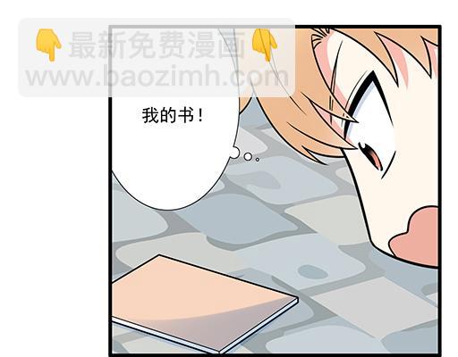 《青春期的大烦恼》第五十七话命可丢漫画不可丢 第11页