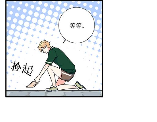 《青春期的大烦恼》第五十七话命可丢漫画不可丢 第13页