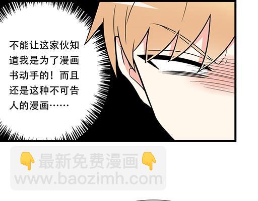 《青春期的大烦恼》第五十七话命可丢漫画不可丢 第23页