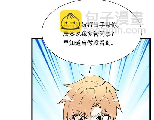 《青春期的大烦恼》第五十七话命可丢漫画不可丢 第24页