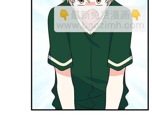 《青春期的大烦恼》第五十七话命可丢漫画不可丢 第25页