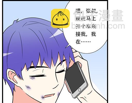 《青春期的大烦恼》第五十七话命可丢漫画不可丢 第33页