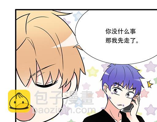 《青春期的大烦恼》第五十七话命可丢漫画不可丢 第35页