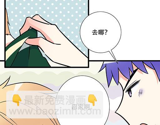 《青春期的大烦恼》第五十七话命可丢漫画不可丢 第37页