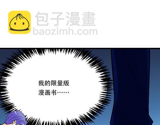《青春期的大烦恼》第五十七话命可丢漫画不可丢 第3页