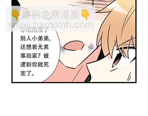 《青春期的大烦恼》第五十七话命可丢漫画不可丢 第40页