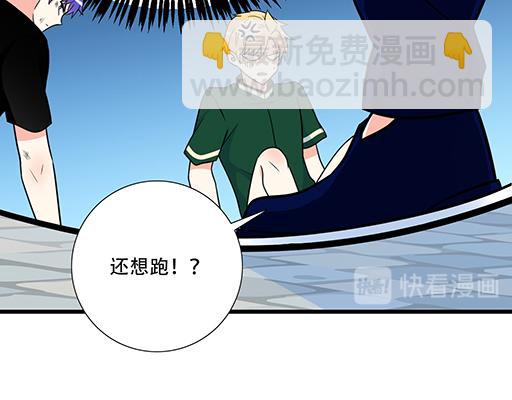 《青春期的大烦恼》第五十七话命可丢漫画不可丢 第4页