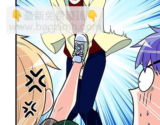 《青春期的大烦恼》第五十七话命可丢漫画不可丢 第7页