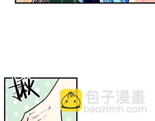 《青春期的大烦恼》第五十七话命可丢漫画不可丢 第8页