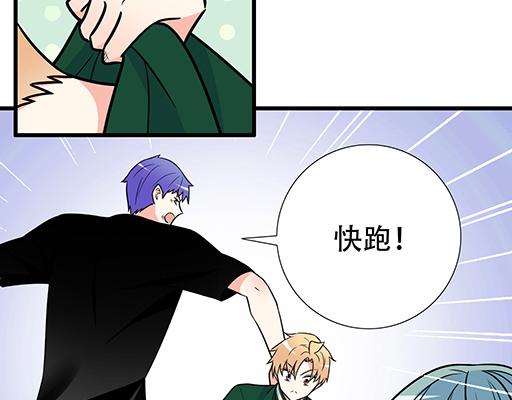 《青春期的大烦恼》第五十七话命可丢漫画不可丢 第9页