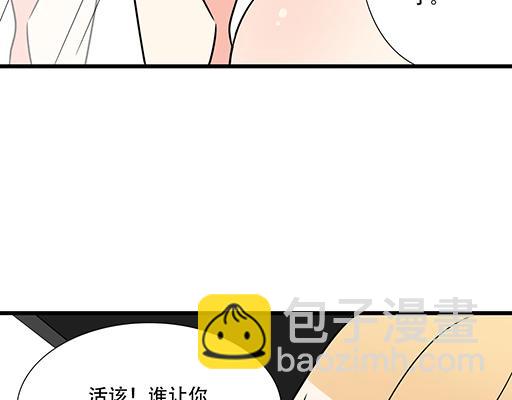 《青春期的大烦恼》第五十九话想我怎么报答你？ 第11页