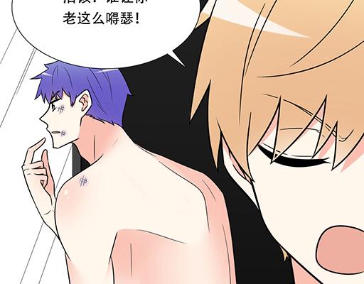 《青春期的大烦恼》第五十九话想我怎么报答你？ 第12页