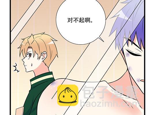 《青春期的大烦恼》第五十九话想我怎么报答你？ 第16页