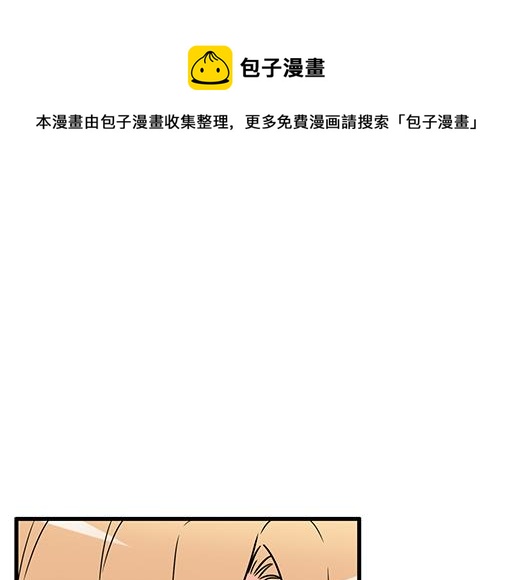《青春期的大烦恼》第五十九话想我怎么报答你？ 第1页