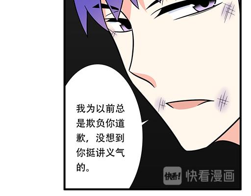 《青春期的大烦恼》第五十九话想我怎么报答你？ 第20页
