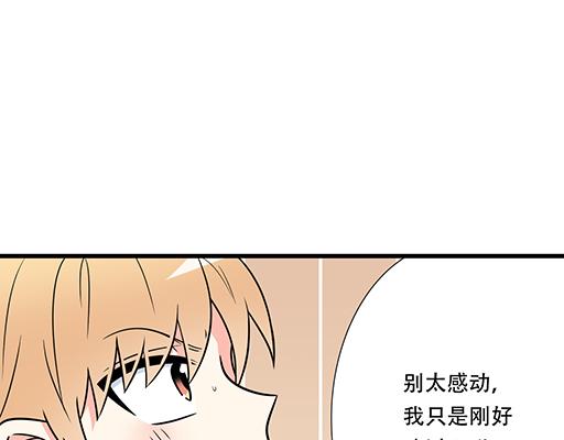 《青春期的大烦恼》第五十九话想我怎么报答你？ 第21页
