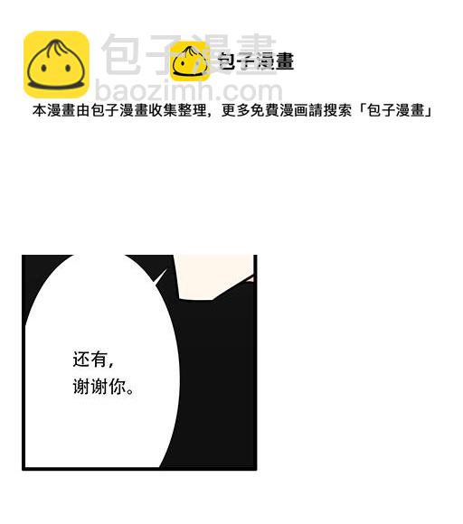 《青春期的大烦恼》第五十九话想我怎么报答你？ 第24页