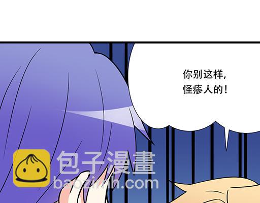《青春期的大烦恼》第五十九话想我怎么报答你？ 第25页