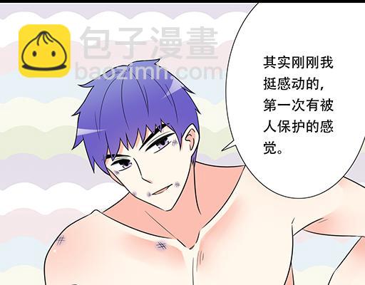 《青春期的大烦恼》第五十九话想我怎么报答你？ 第28页