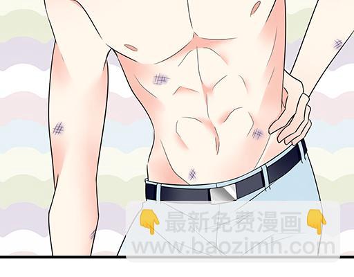 《青春期的大烦恼》第五十九话想我怎么报答你？ 第29页