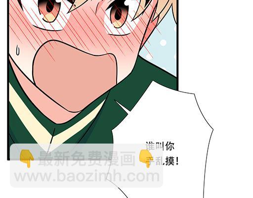 《青春期的大烦恼》第五十九话想我怎么报答你？ 第2页