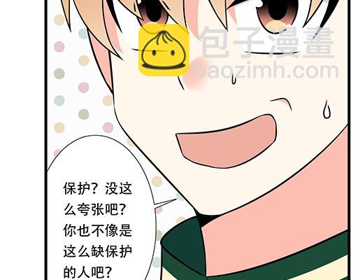 《青春期的大烦恼》第五十九话想我怎么报答你？ 第31页