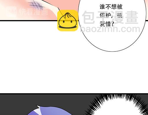 《青春期的大烦恼》第五十九话想我怎么报答你？ 第35页