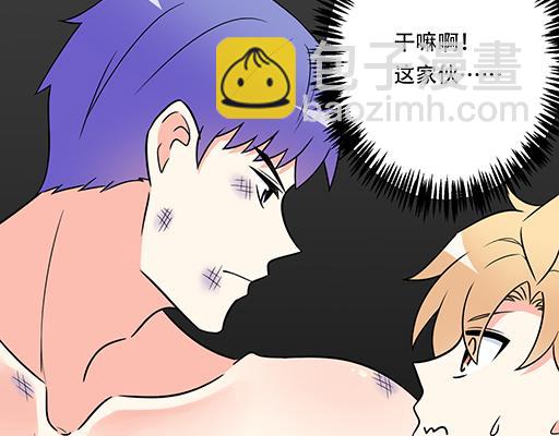 《青春期的大烦恼》第五十九话想我怎么报答你？ 第36页