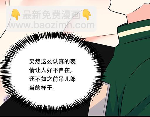 《青春期的大烦恼》第五十九话想我怎么报答你？ 第37页