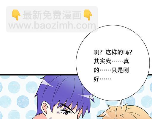 《青春期的大烦恼》第五十九话想我怎么报答你？ 第38页