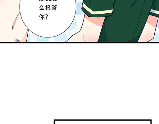 《青春期的大烦恼》第五十九话想我怎么报答你？ 第40页