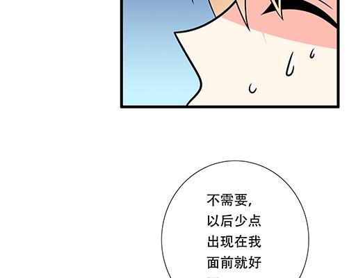 《青春期的大烦恼》第五十九话想我怎么报答你？ 第42页