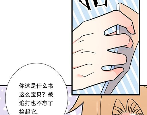 《青春期的大烦恼》第五十九话想我怎么报答你？ 第45页