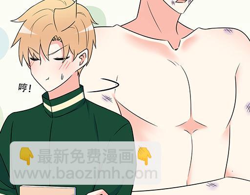 《青春期的大烦恼》第五十九话想我怎么报答你？ 第4页