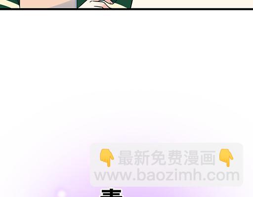 《青春期的大烦恼》第五十九话想我怎么报答你？ 第5页