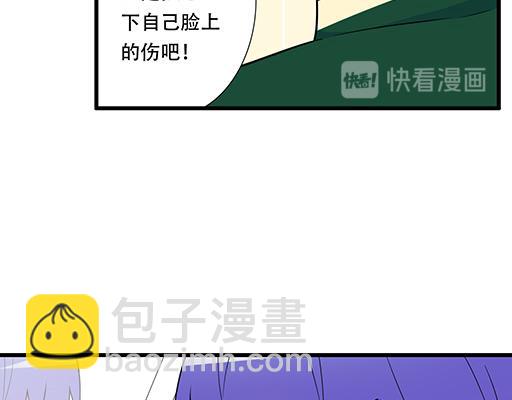《青春期的大烦恼》第五十九话想我怎么报答你？ 第9页